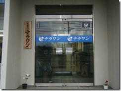 テラワンからのお知らせ 002