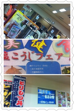 縁ジェリスト日記〜65日目