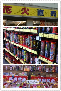 縁ジェリスト日記130日目〜花火直売