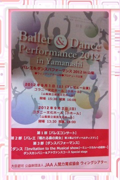 縁ジェリスト日記147日目〜ウイングシアター