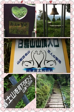 縁ジェリスト日記149日目〜恋人の聖地