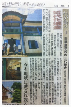 縁ジェリスト日記151日目〜旧津金学校