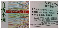 縁ジェリスト日記164日目〜百折不撓