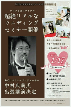 縁ジェリスト日記263〜クロフネブライダル