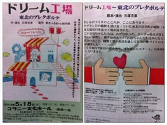 縁ジェリスト日記395〜新生ふるきゃらミュージカル