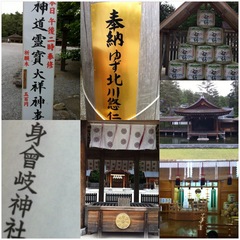 縁ジェリスト日記432〜身曾岐神社