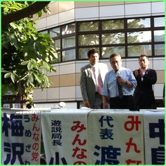 縁ジェリスト日記443〜中島議員国政報告会