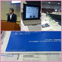 縁ジェリスト日記447〜長い名前の協議に参加しました